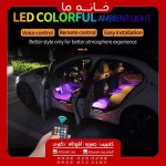 کیت نورپردازی خودرو مدل LED