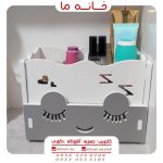 شلف کاربردی لوازم آرایشی طرح چشمک